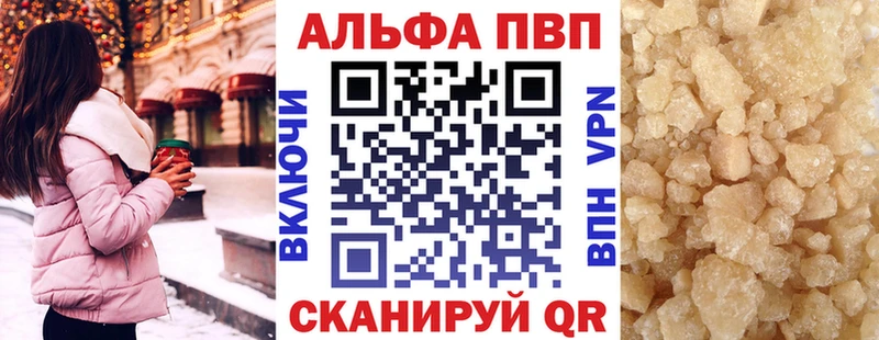 А ПВП Crystall  Купить где  Данков 