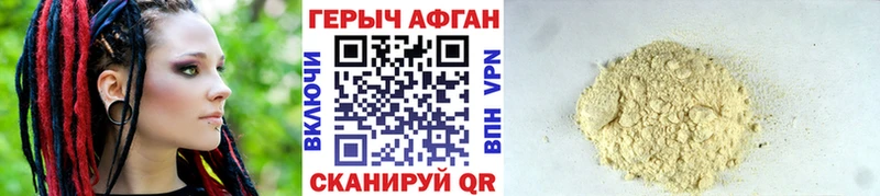 Купить закладки  Данков  Героин афганец 