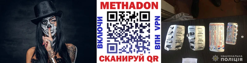 Купить  Данков  Метадон VHQ 